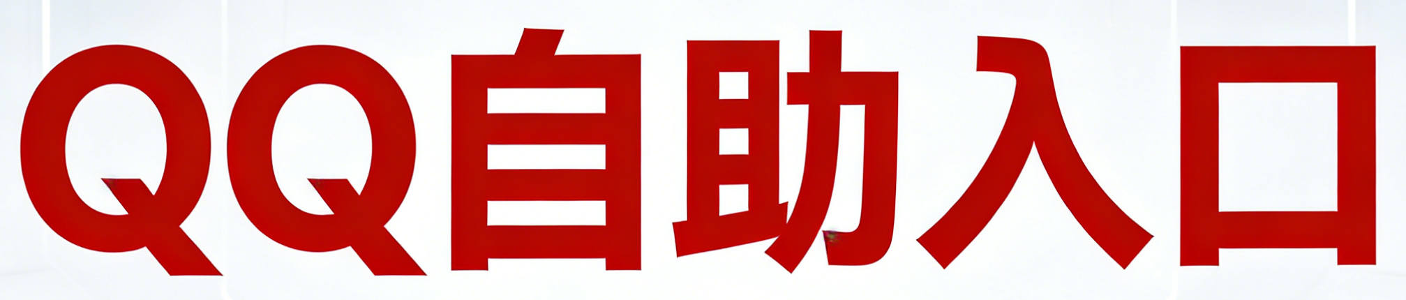 5号栏目购买入口