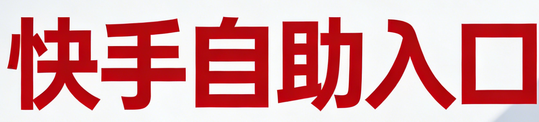 7号栏目购买入口